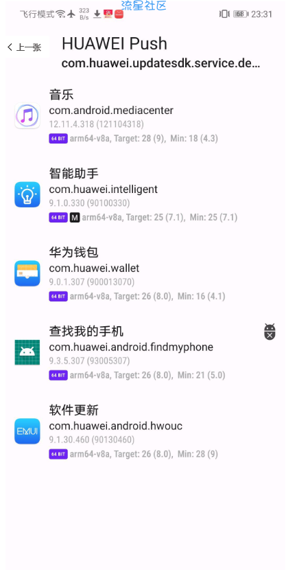 LibChecker v2.4.4