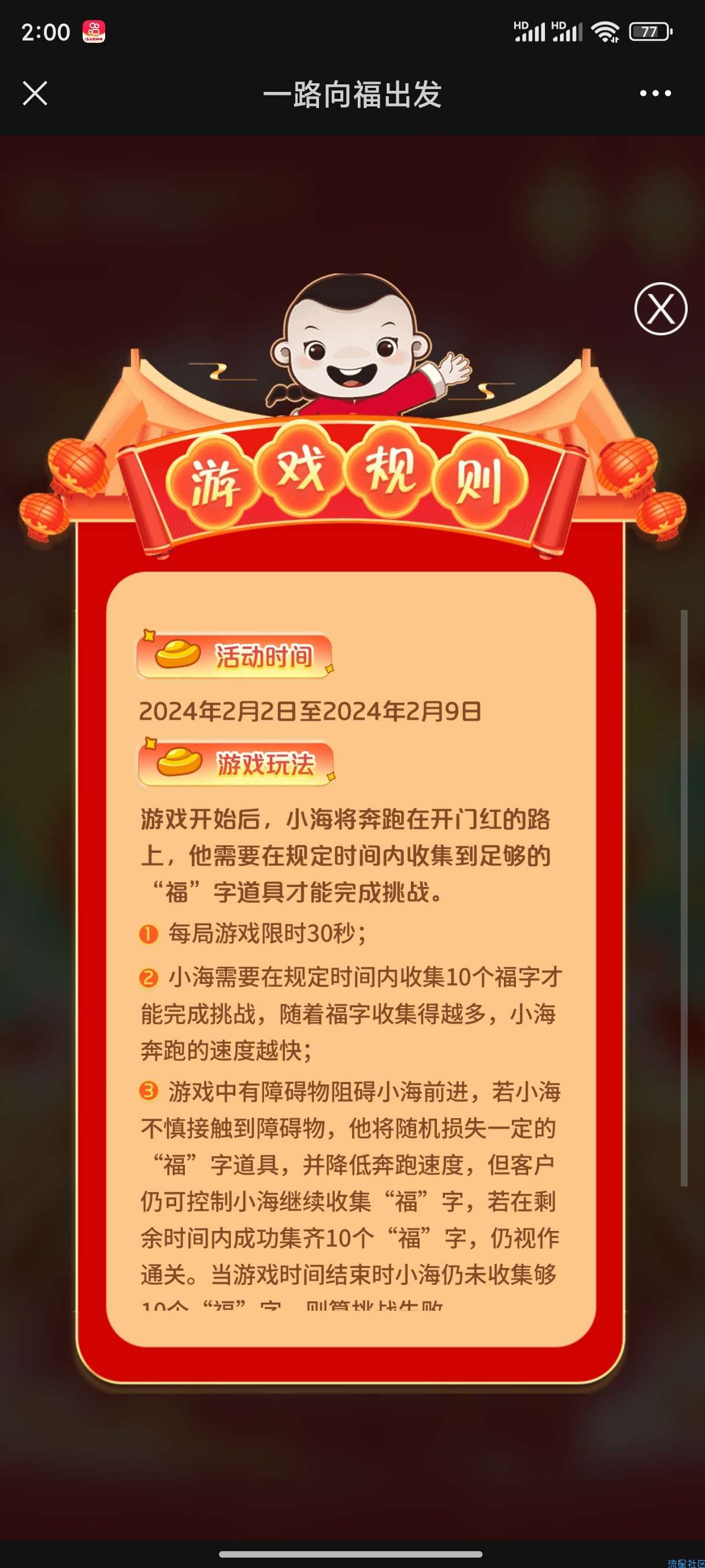 【现金红包】南海农商银行抽红包