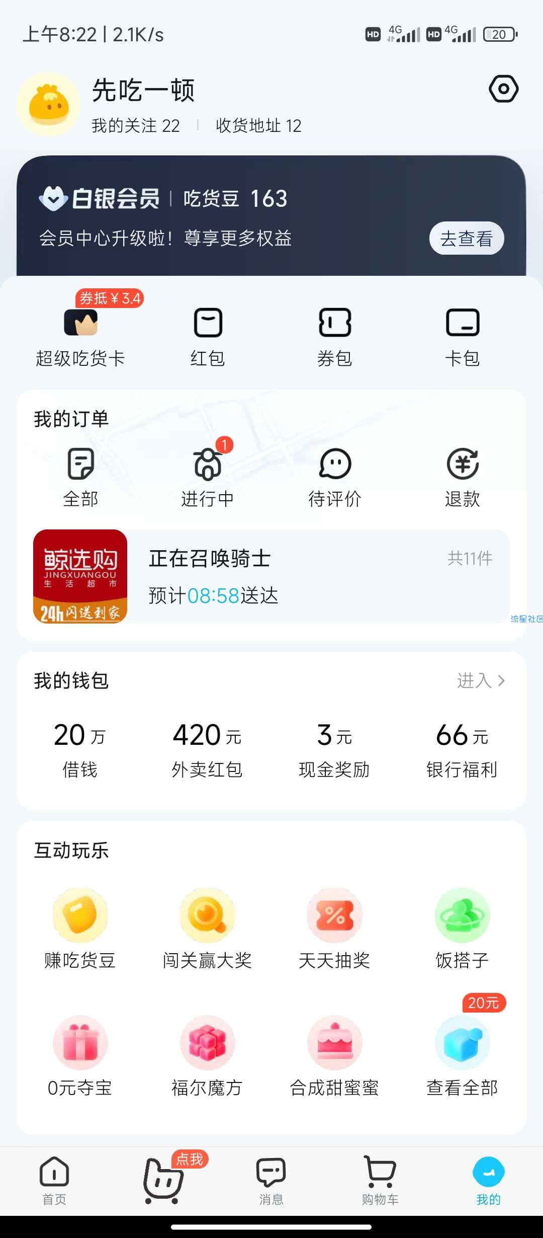 移动流量4g日包
