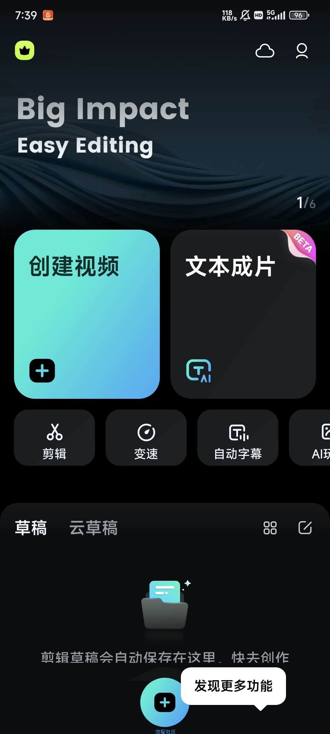 万兴喵影-AI视频编辑Pro，解锁去广告