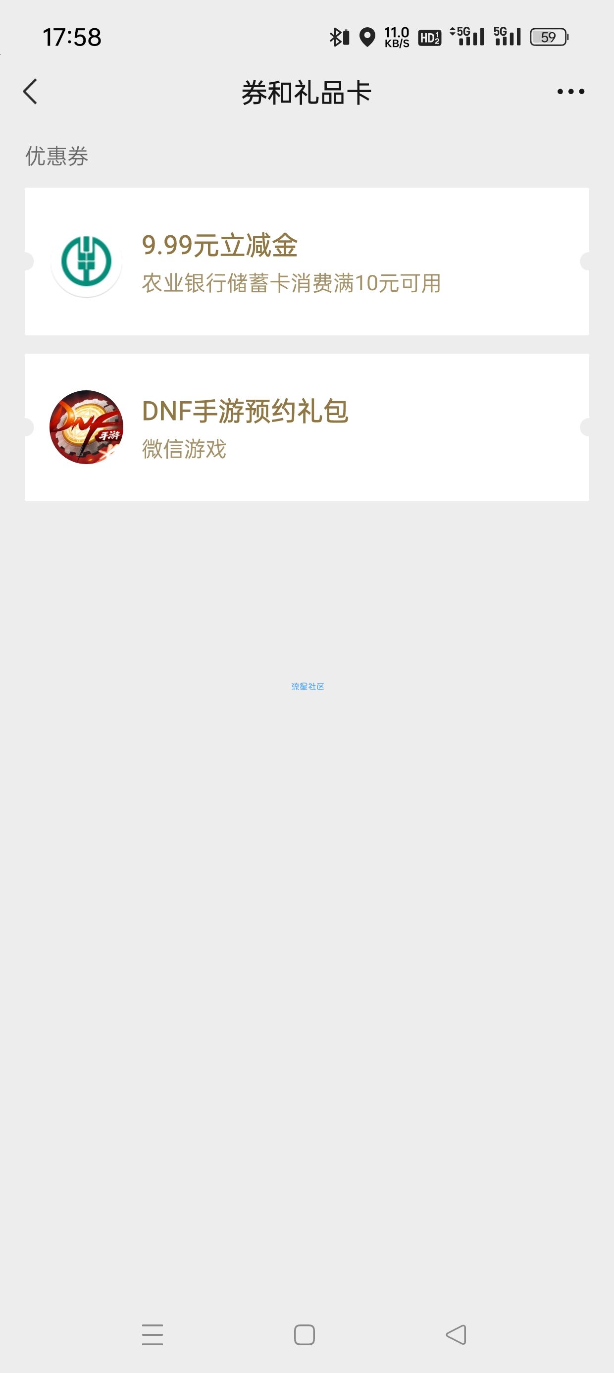农行微信9.99立减金
