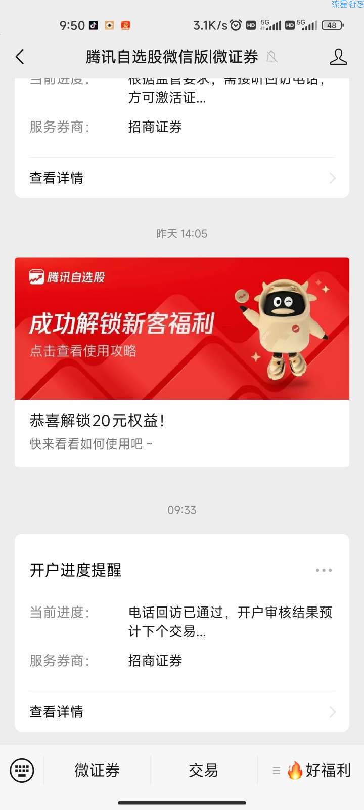 微信手机充值领话费券