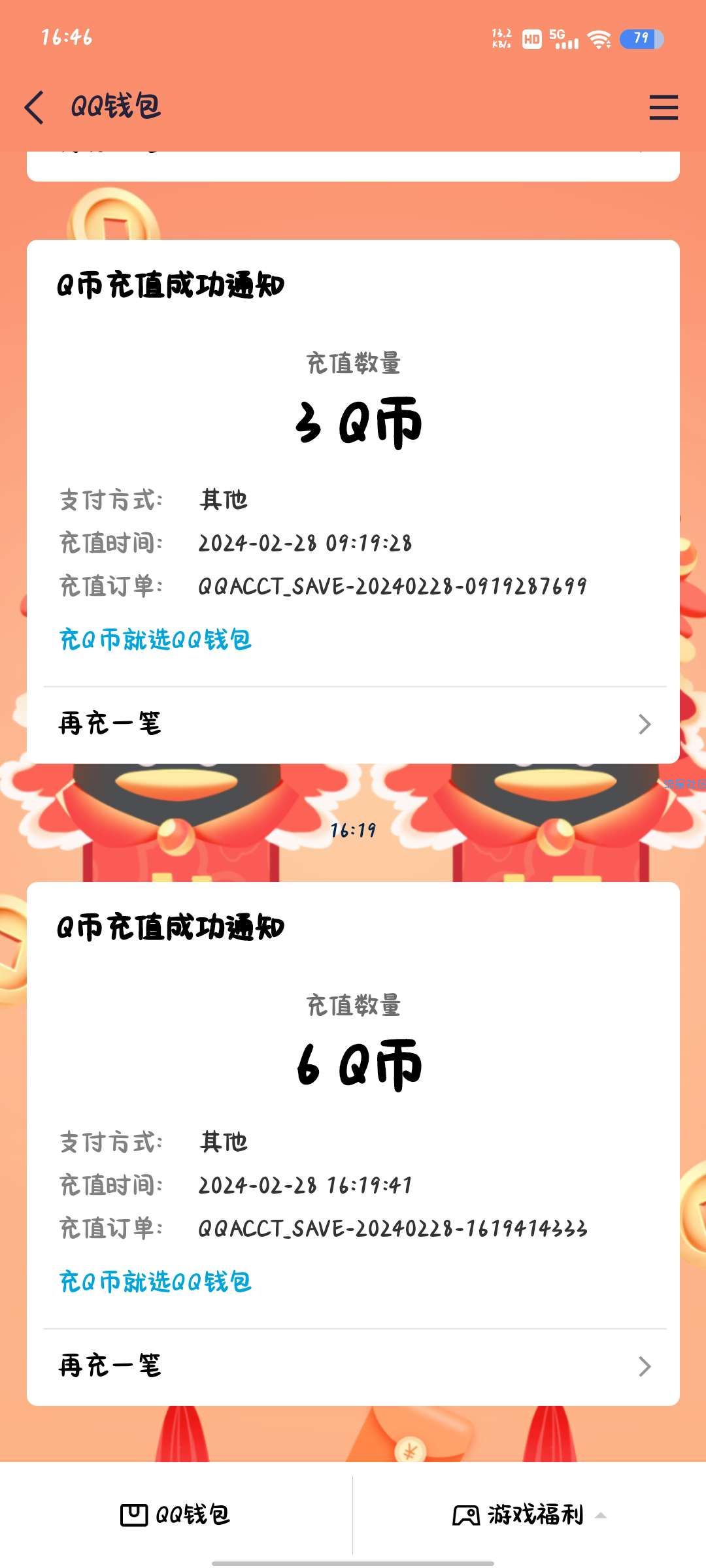 应用宝首次下载二之国得6qb