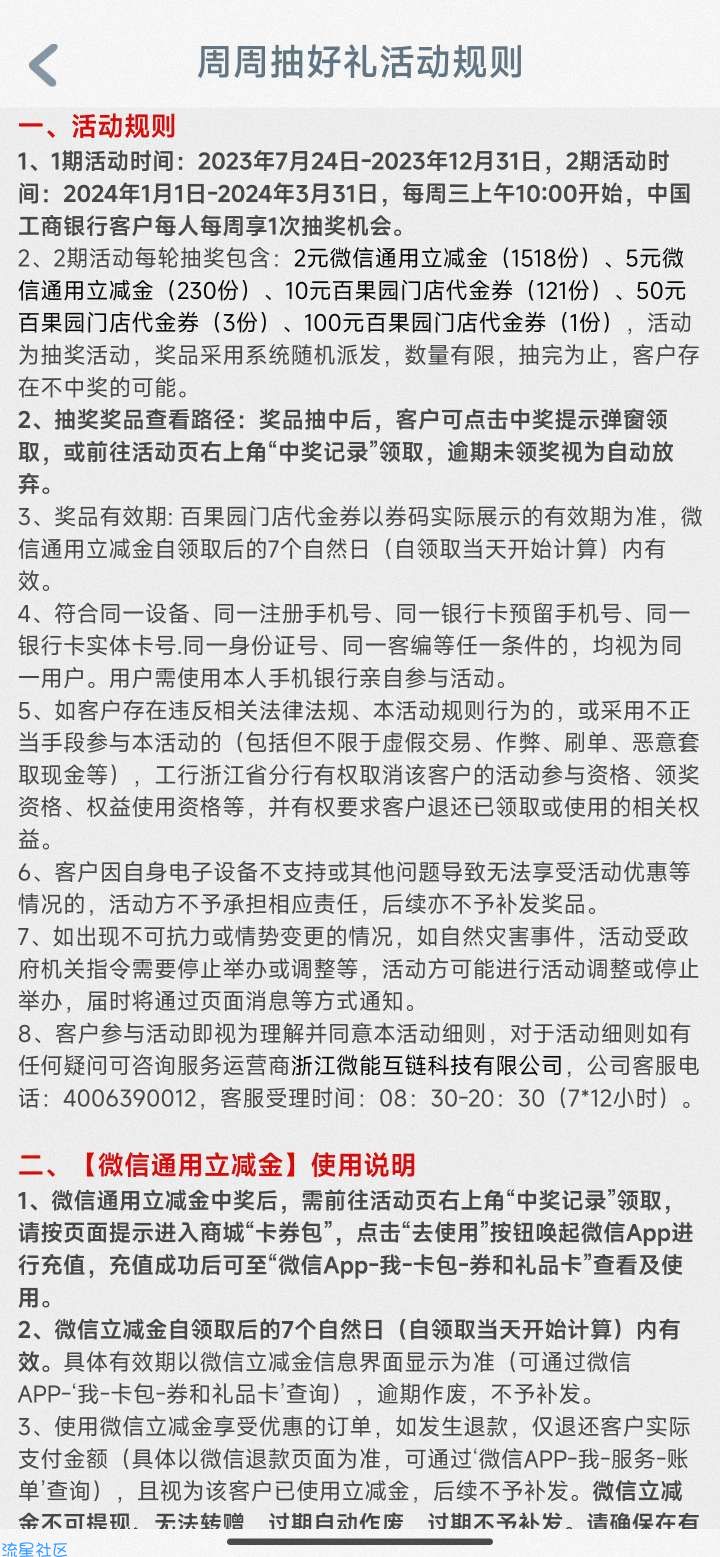 【现金红包】工行百果园抽通用立减金