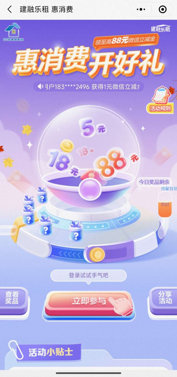 【现金红包】cbc建融家园小程序抽微信立减金