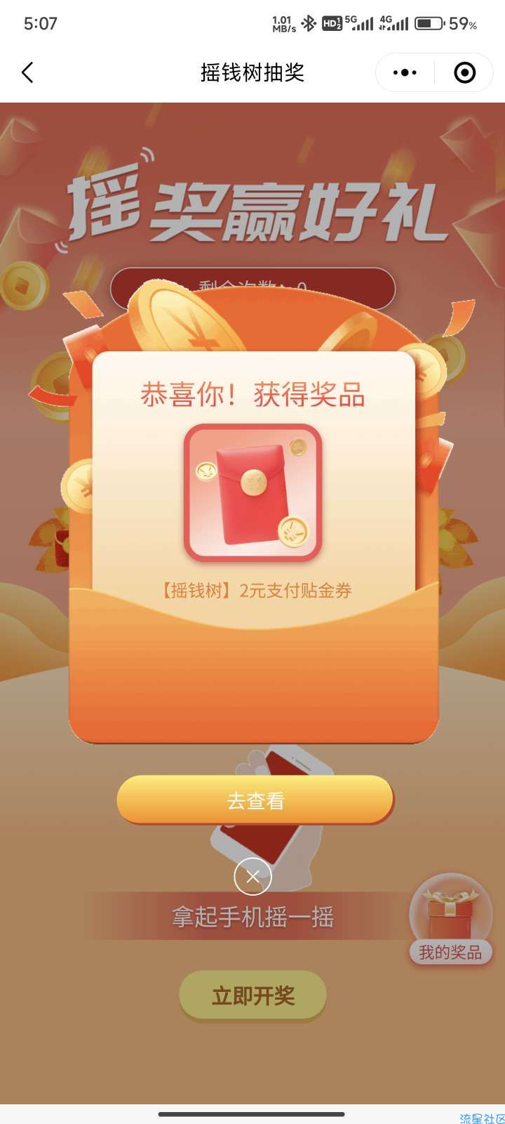 【虚拟物品】交通银行小程序2个活动必中7-28元支付券