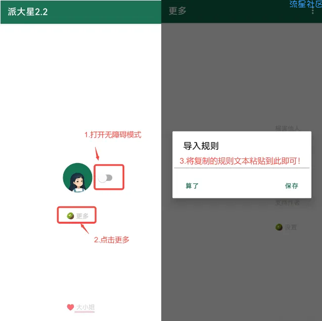 导入2986条规则！满血复活李跳跳！！！