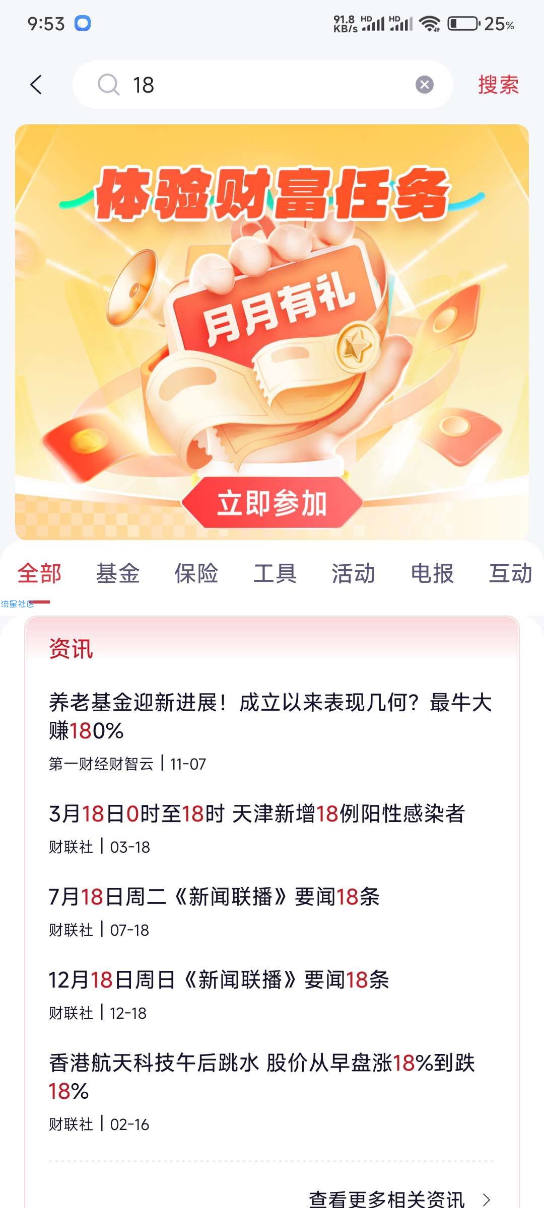 【现金红包】汇丰汇选月月有礼抢1.88红包