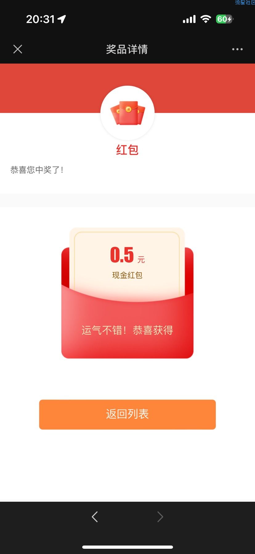 苏州家政服务抽红包