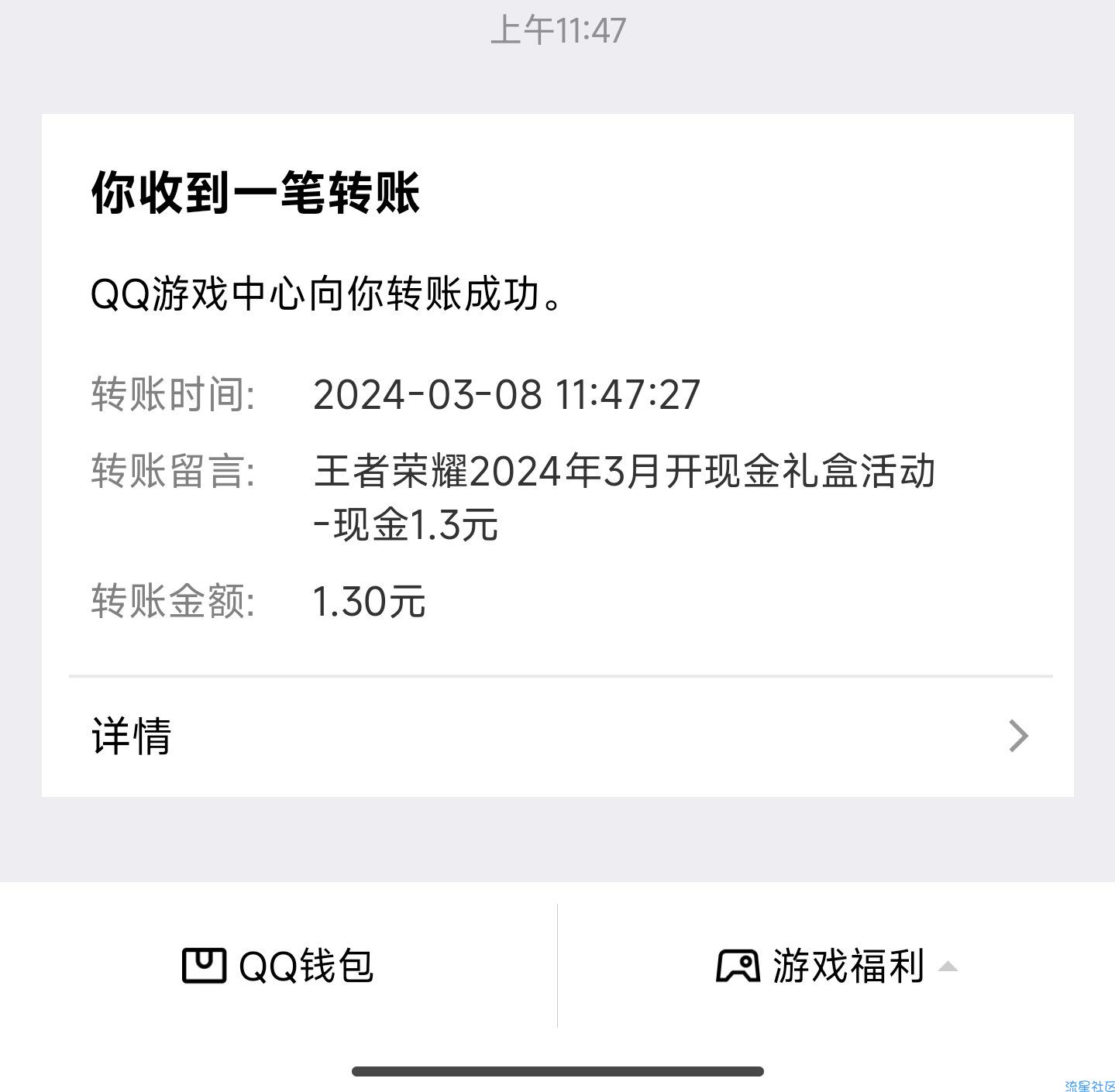 【现金红包】王者荣耀QQ开礼盒抽1.22-20.22元现金红包