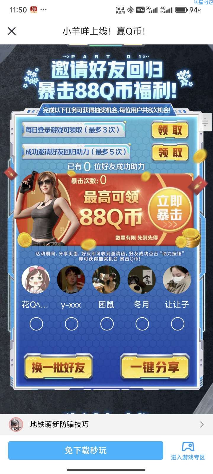 【现金红包】和平精英微信和QQ新老用户抽1-188元微信红包