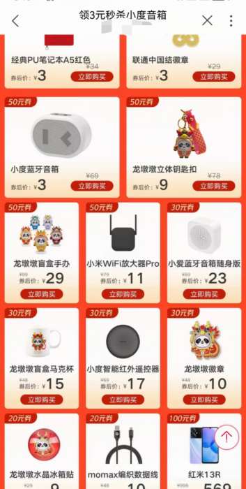 联通冲200话费送200优惠券活动