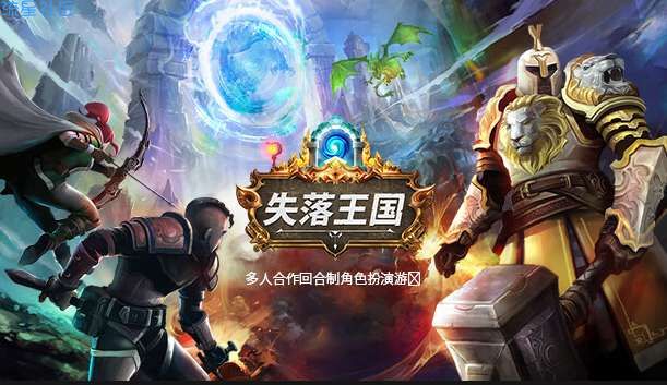 【手游分享】失落王国，最新游戏，steam特别好评，支持非骁龙