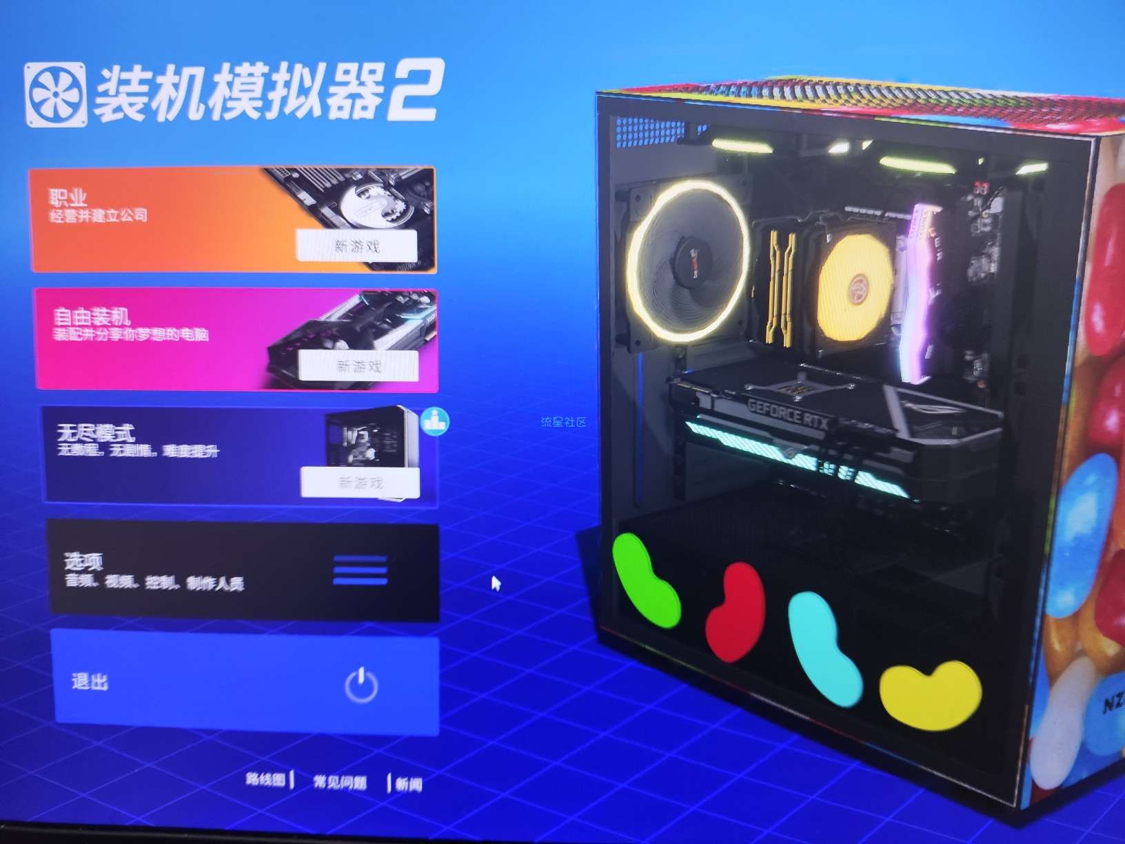 【端游分享】装机模拟器2   V1.7.30.H