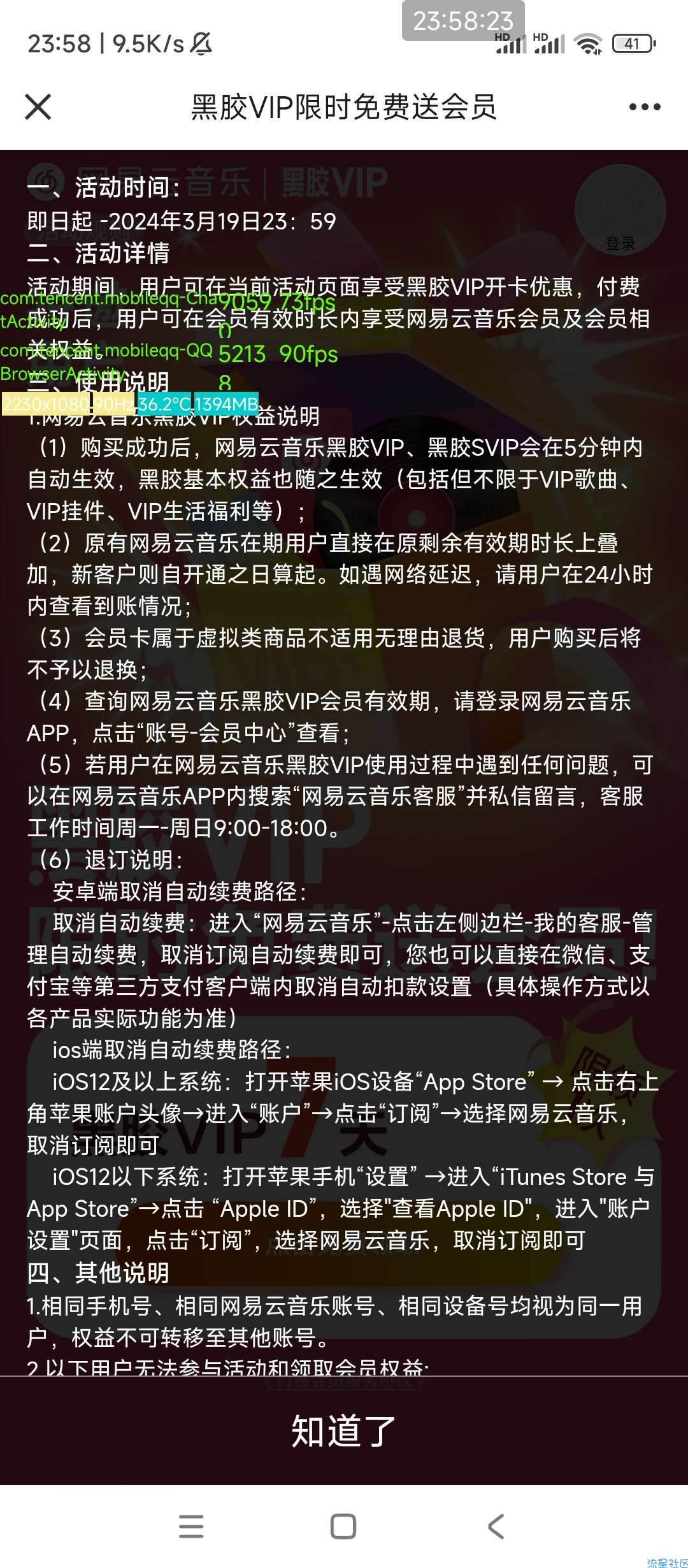 【虚拟物品】黑胶限时免费送会员