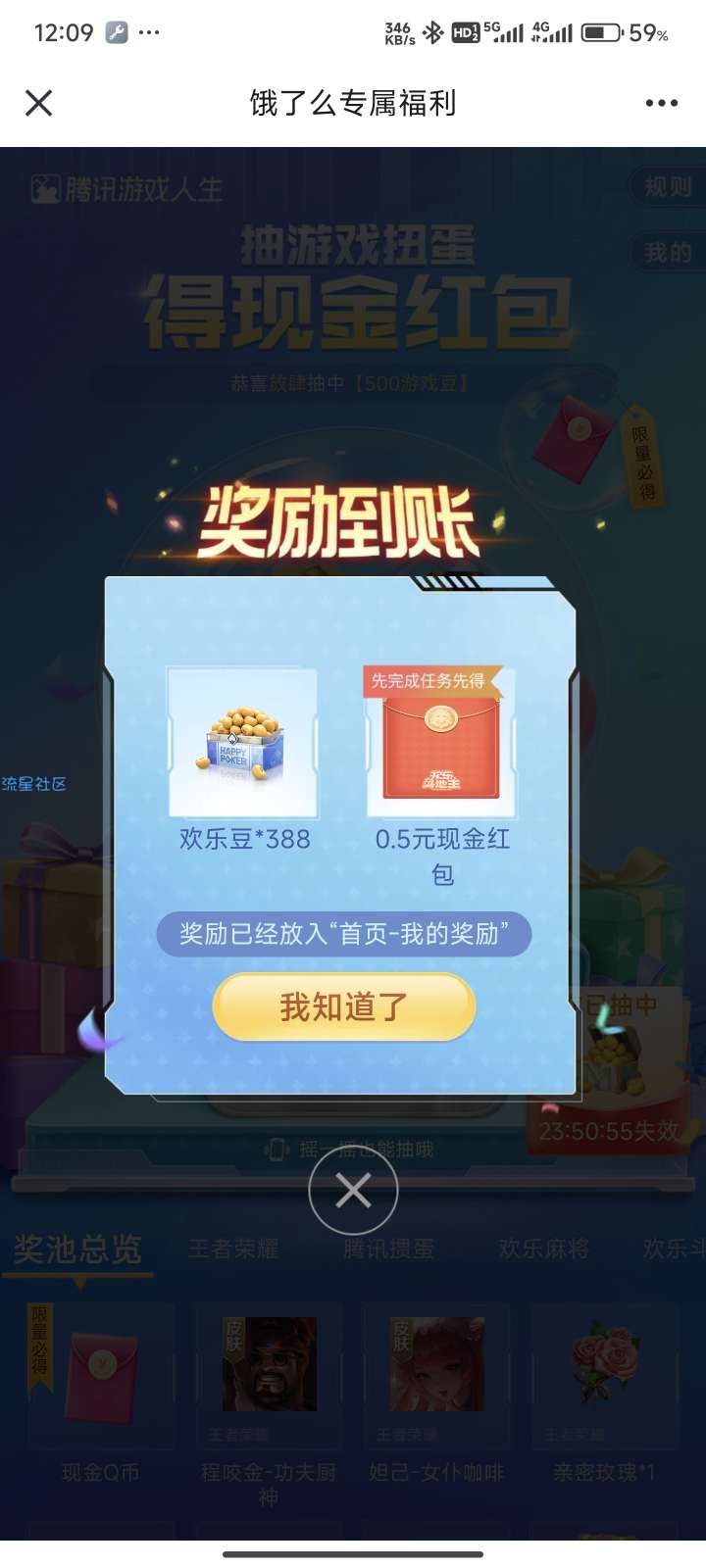 【现金红包】腾讯游戏人生抽1-6个Q币或现金红包