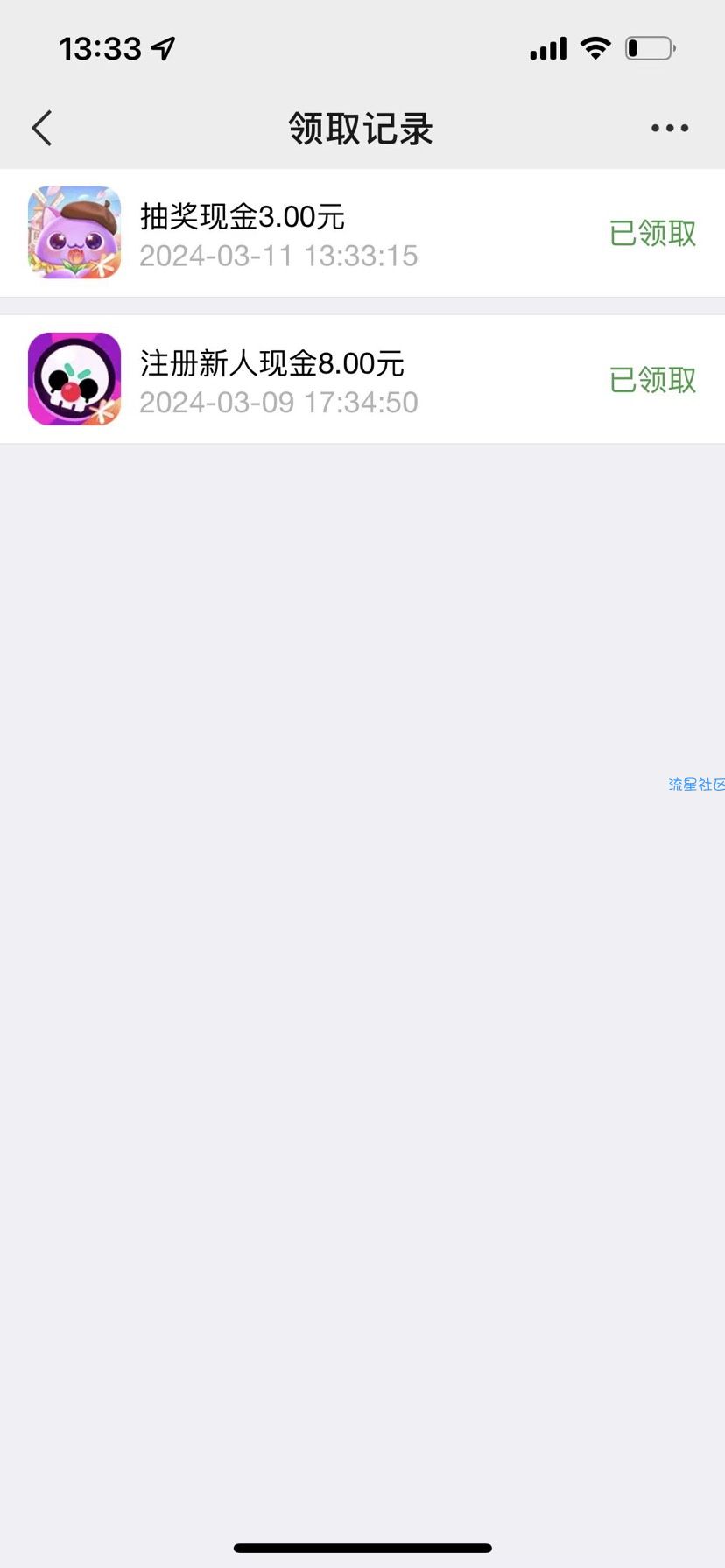天天爱消除 3r红包