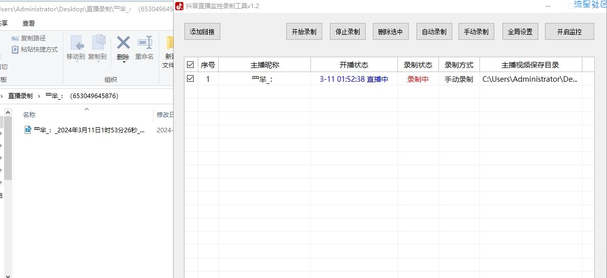 抖音直播24h监控批量录制工具！无人直播导流专供！