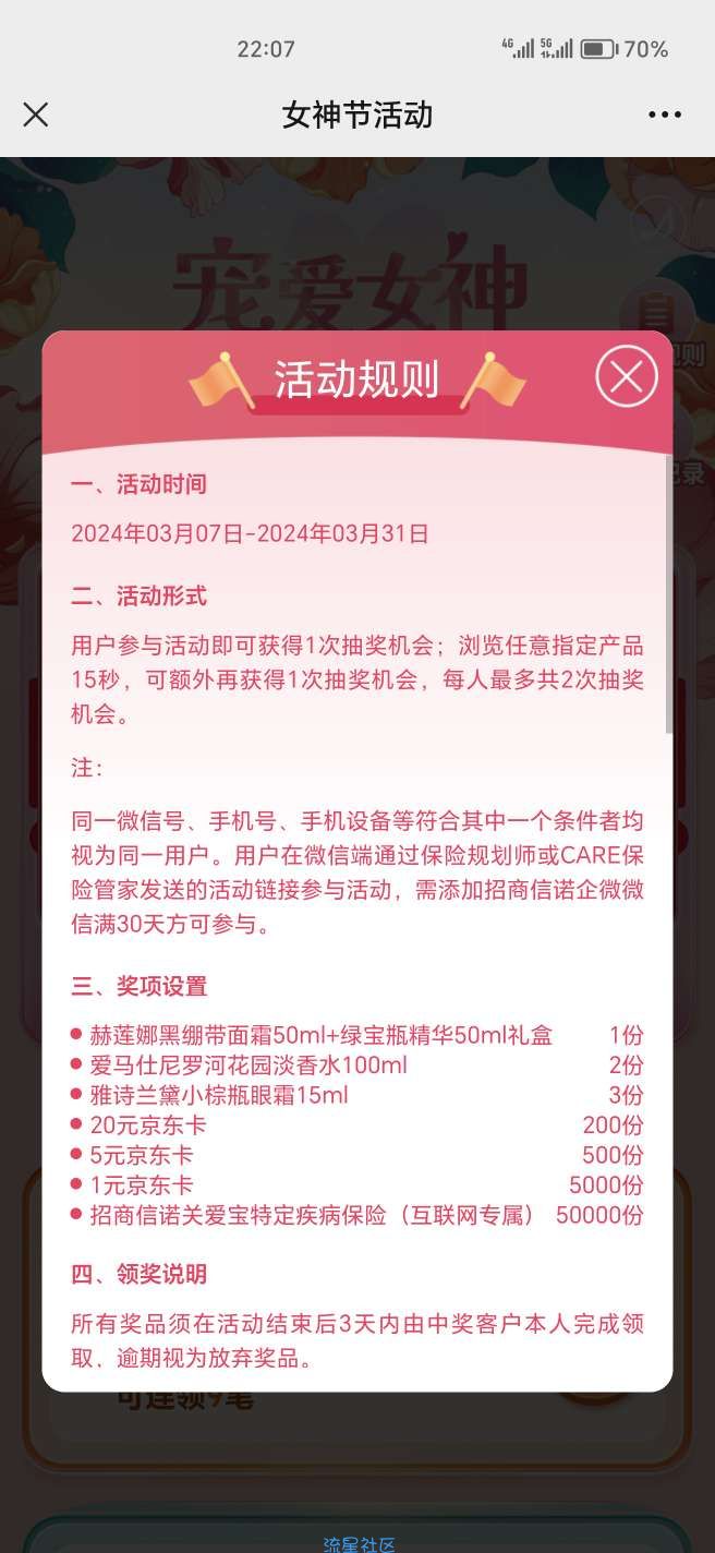 【现金红包】招商信诺抽红包