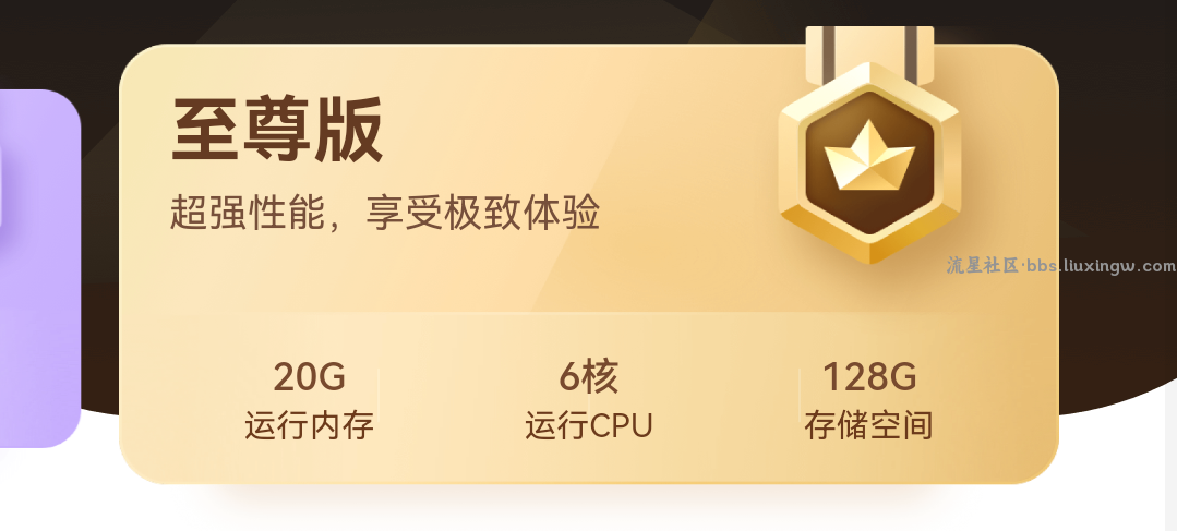 移动云手机30G云定向流量+新人7天体验