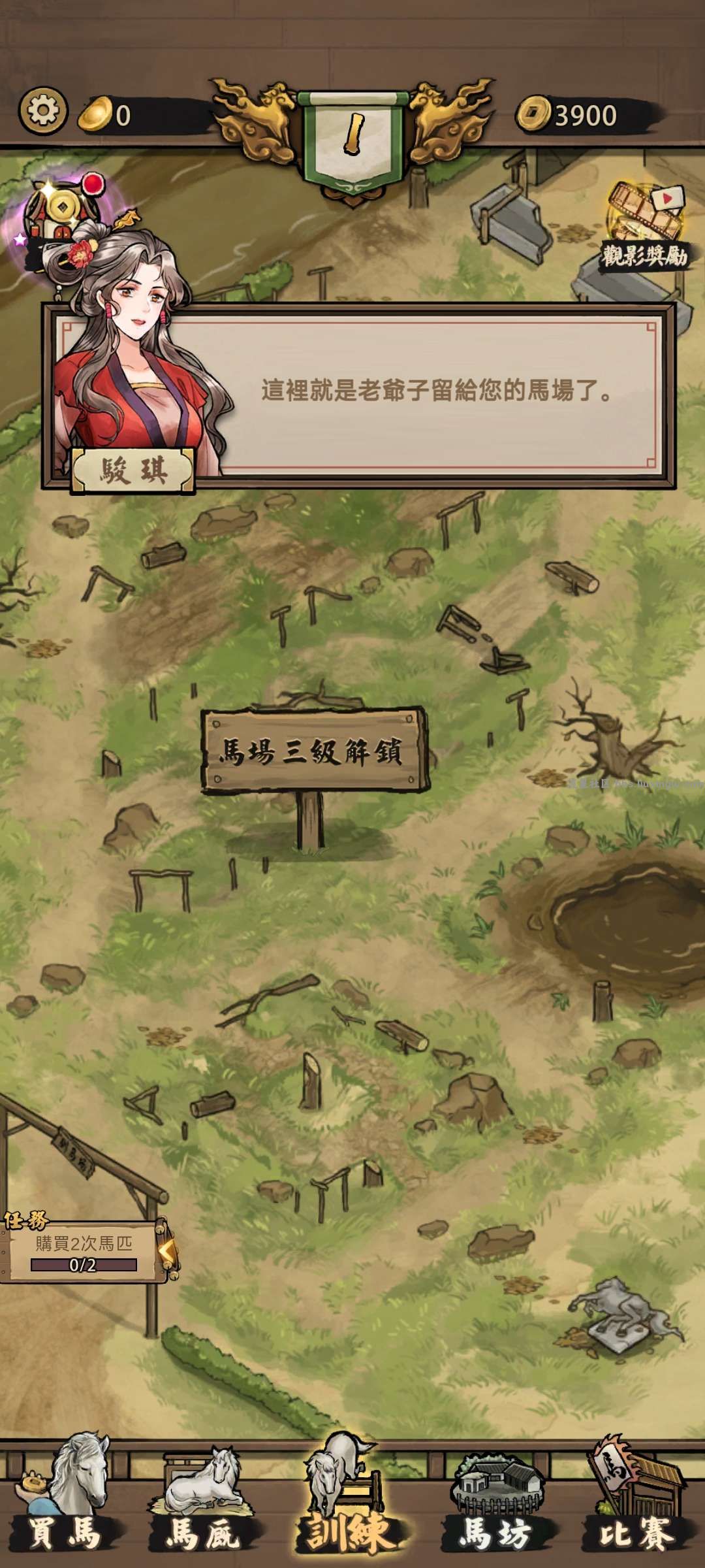 【手游分享】赛马也疯狂
