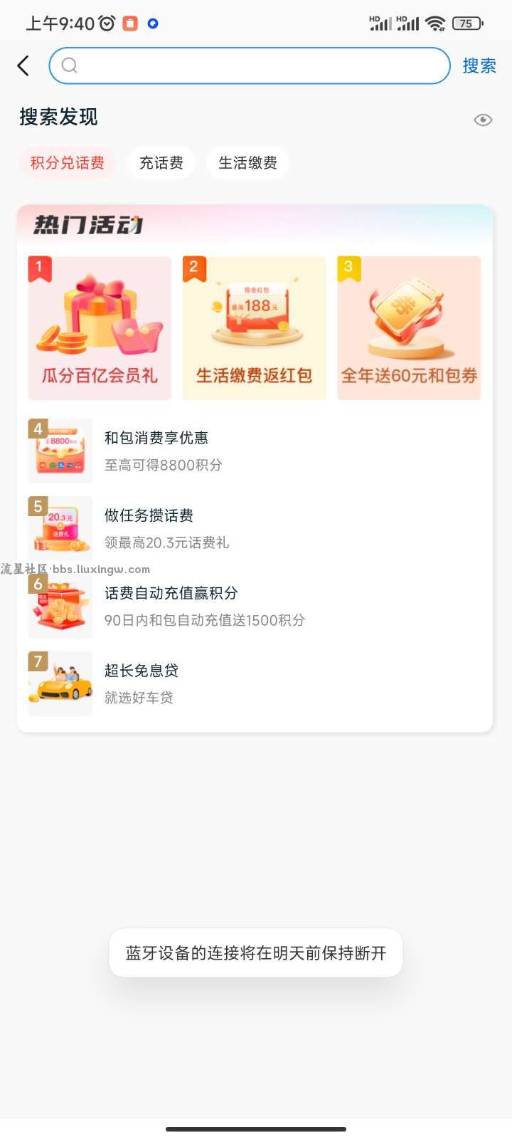 【虚拟道具】免费领和包app积分