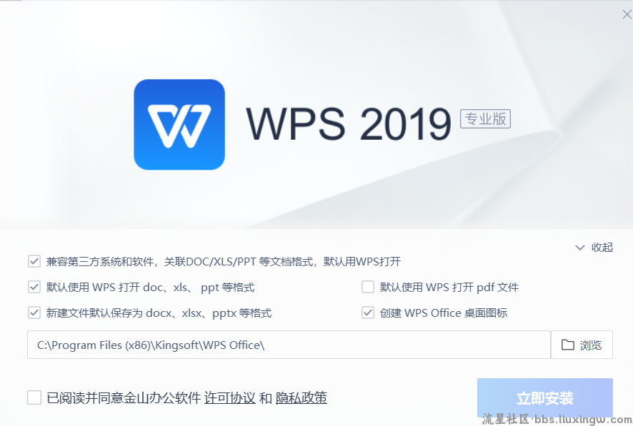 WPS专用版，无需序列号，免激活长期授权！