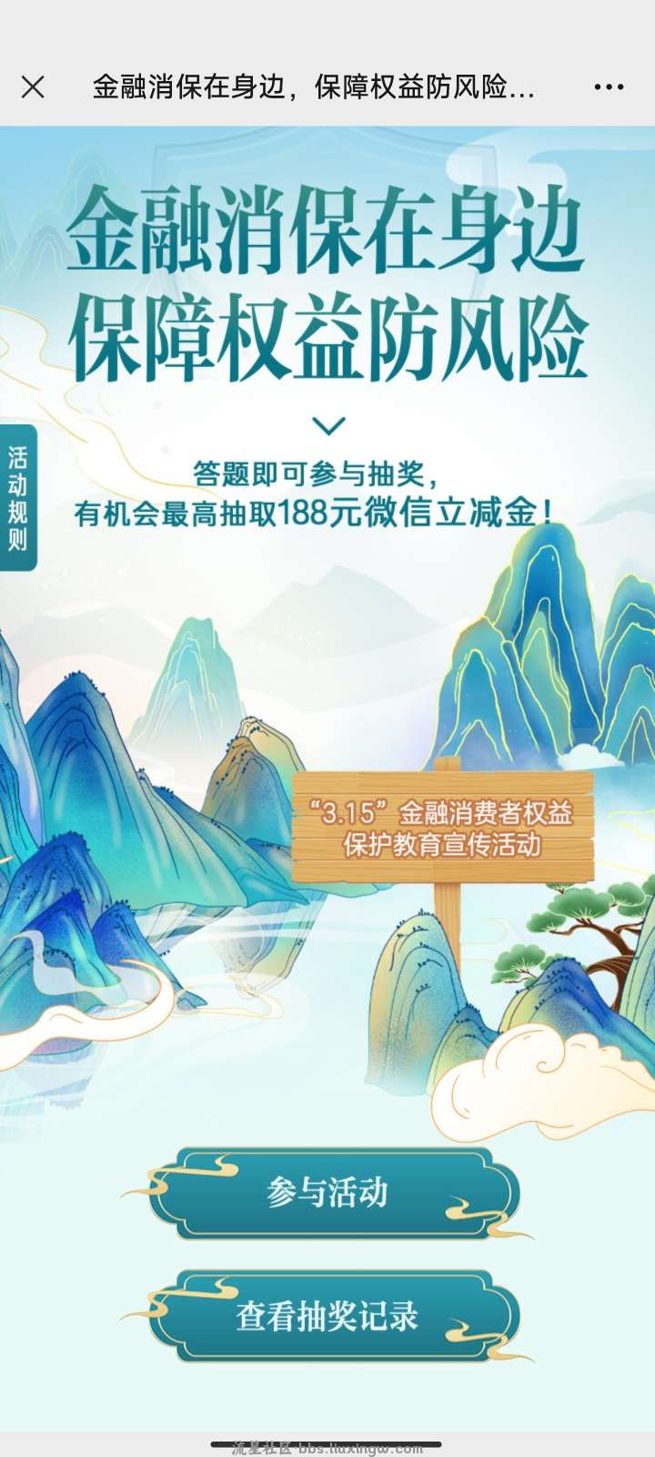 【现金红包】农行答题抽1.88-188元微信立减金(非必中)