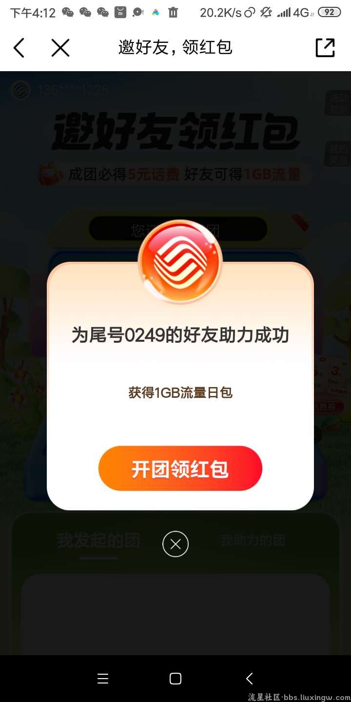 [现金红包]领中国移动流量