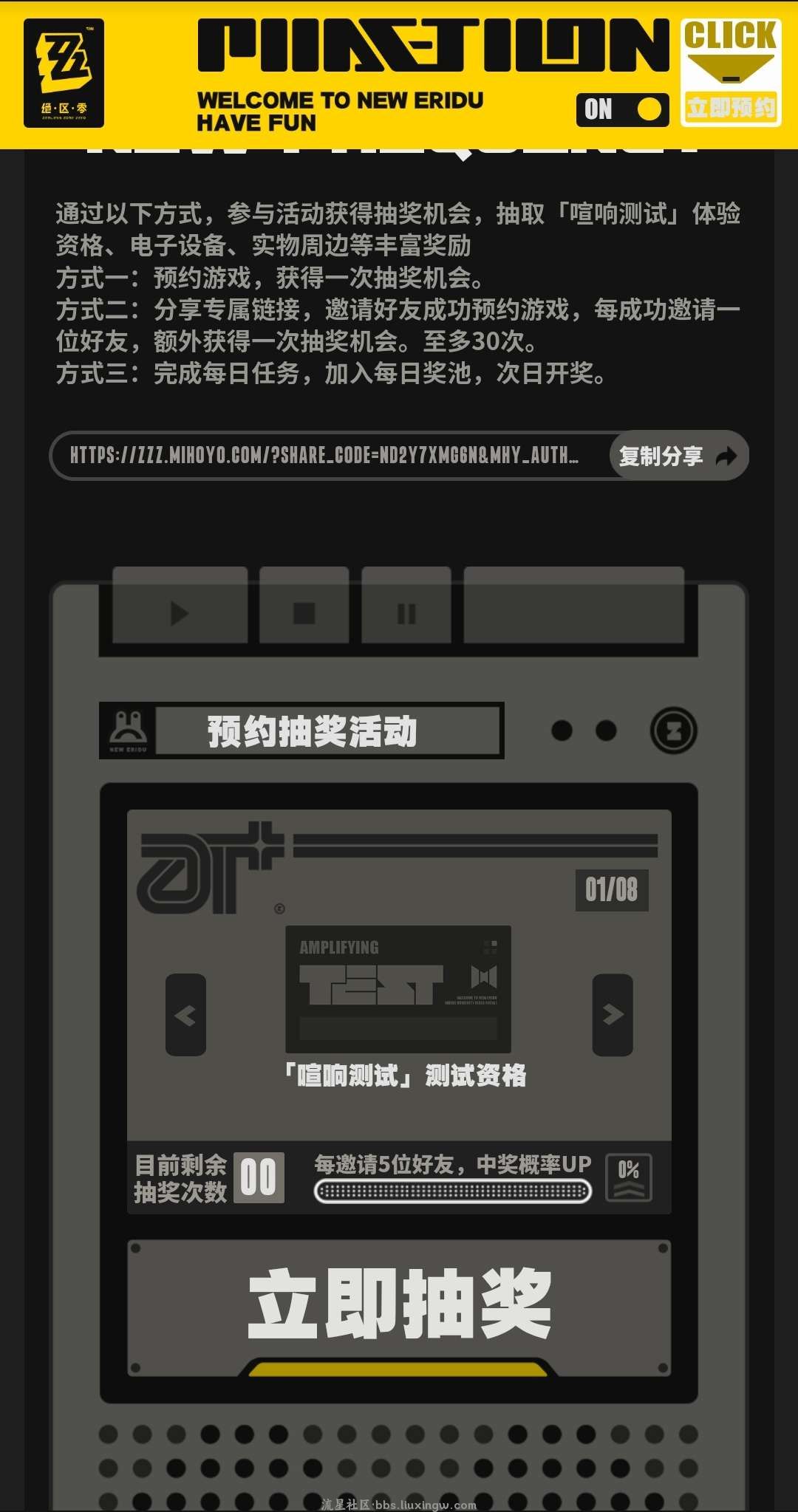米哈游 绝区零资格开始发放了