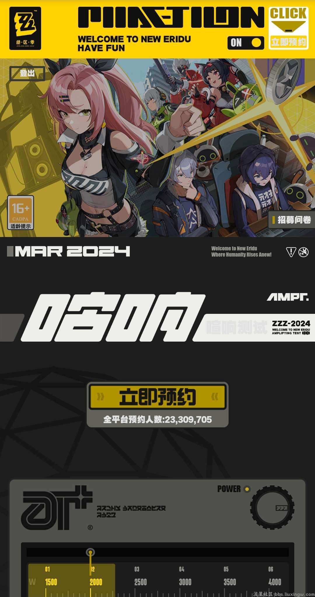 米哈游 绝区零资格开始发放了