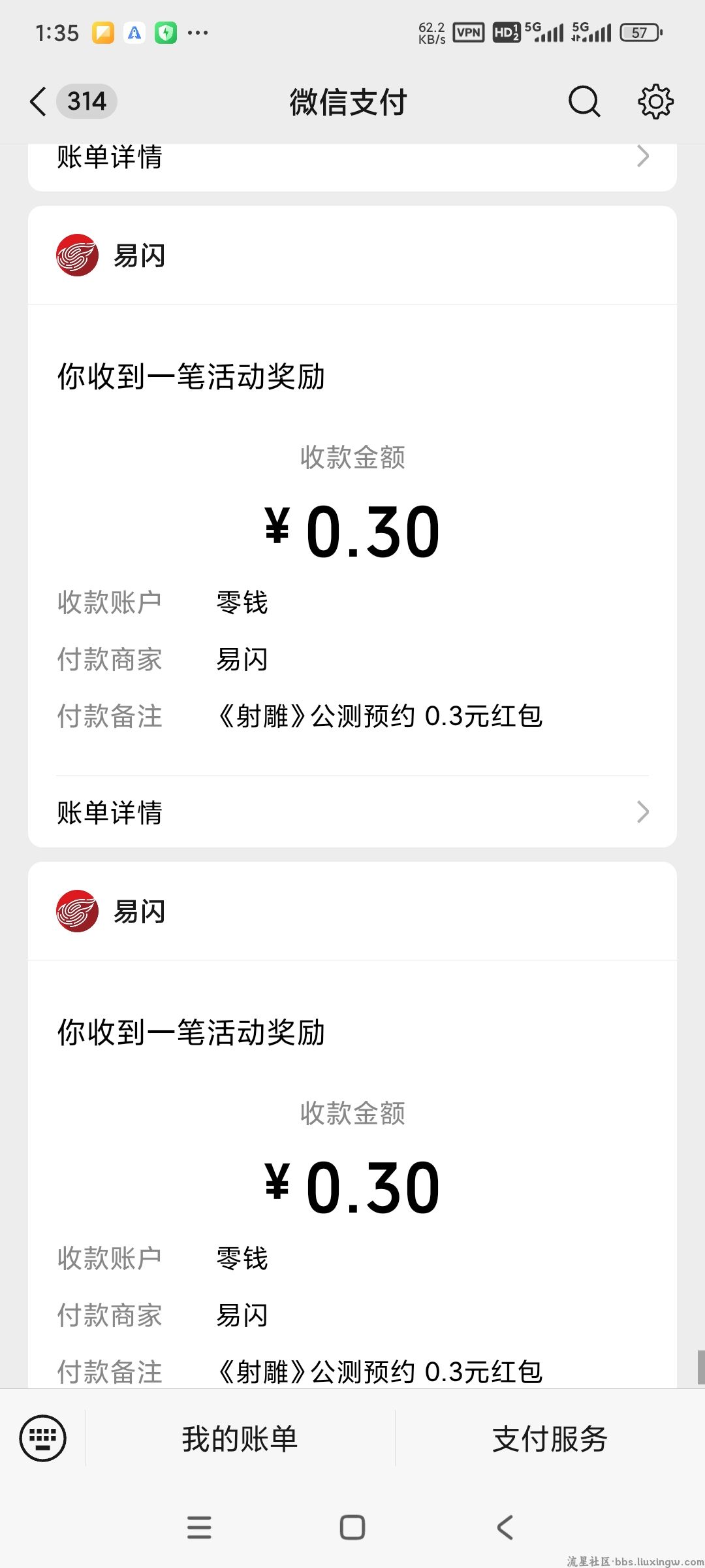 射雕游戏预约抽多包