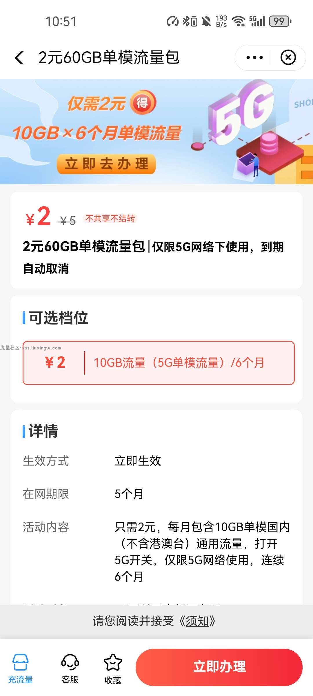 移动流量10g