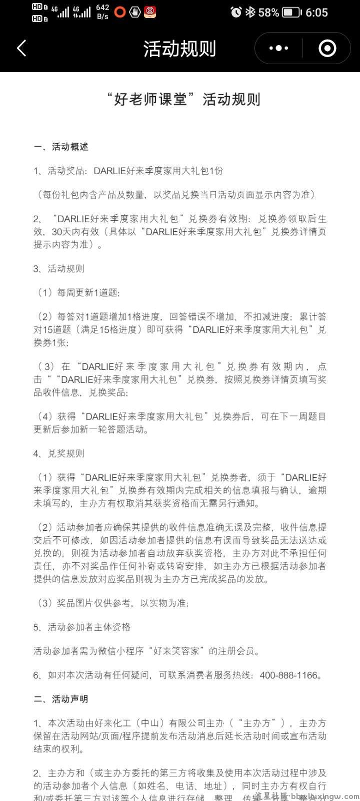 【实物专区】免费撸黑人牙膏+牙刷