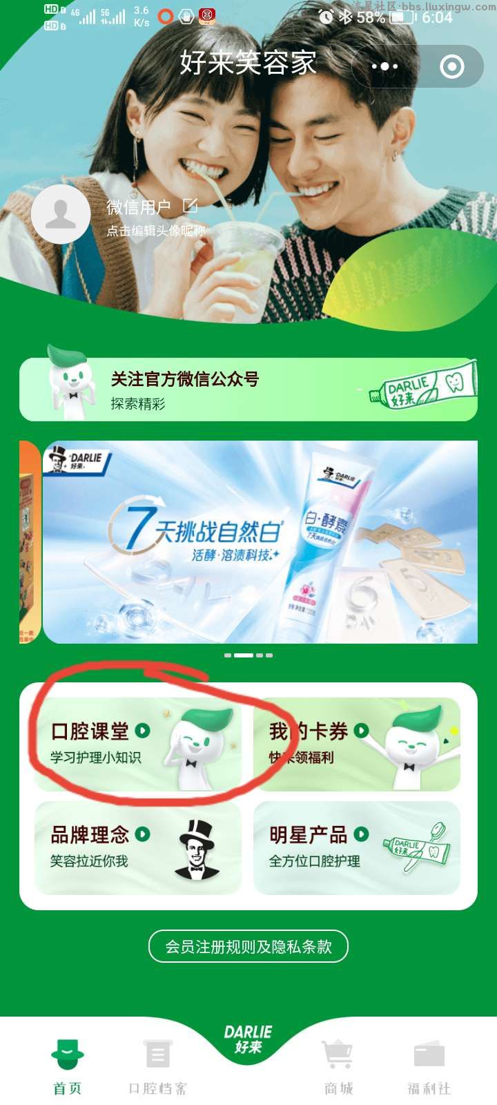 【实物专区】免费撸黑人牙膏+牙刷