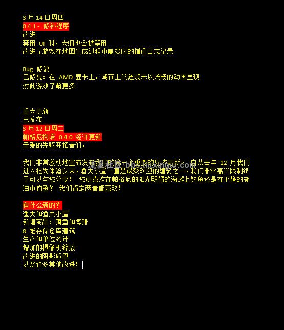 【端游分享】帕格尼物语 v0.4.1 中文（解压即玩）