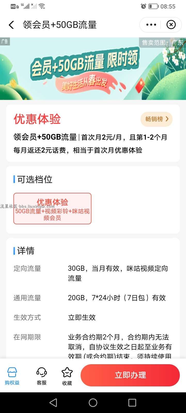 〖话费流量〗0元20G7天