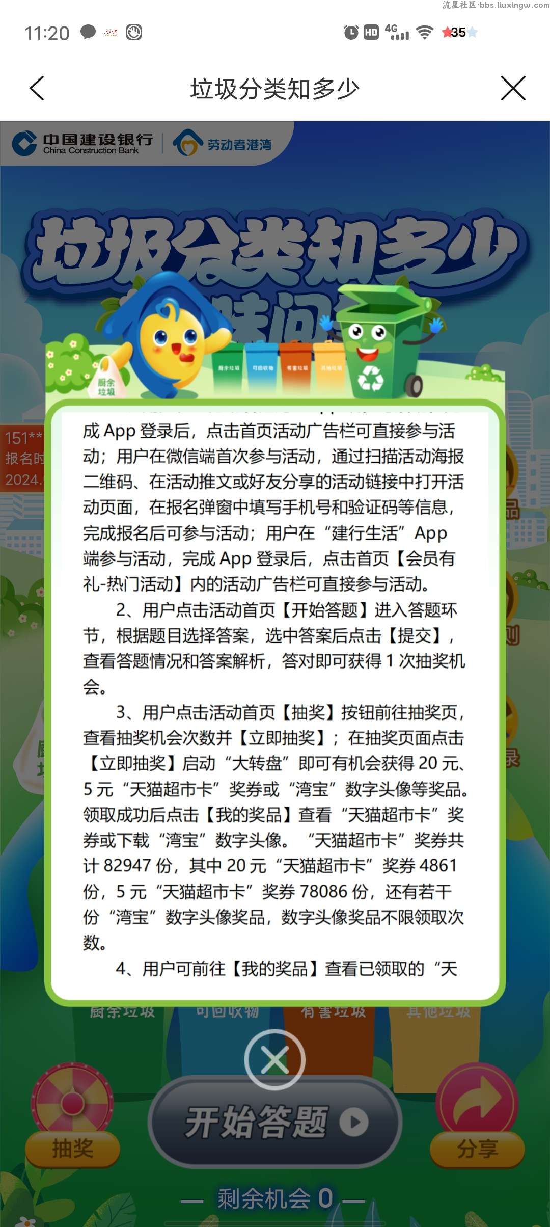 建行生活得天猫卡（非必中）