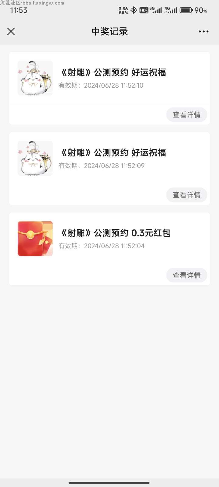 【现金红包】网易射雕预约抽0.3-200元微信红包