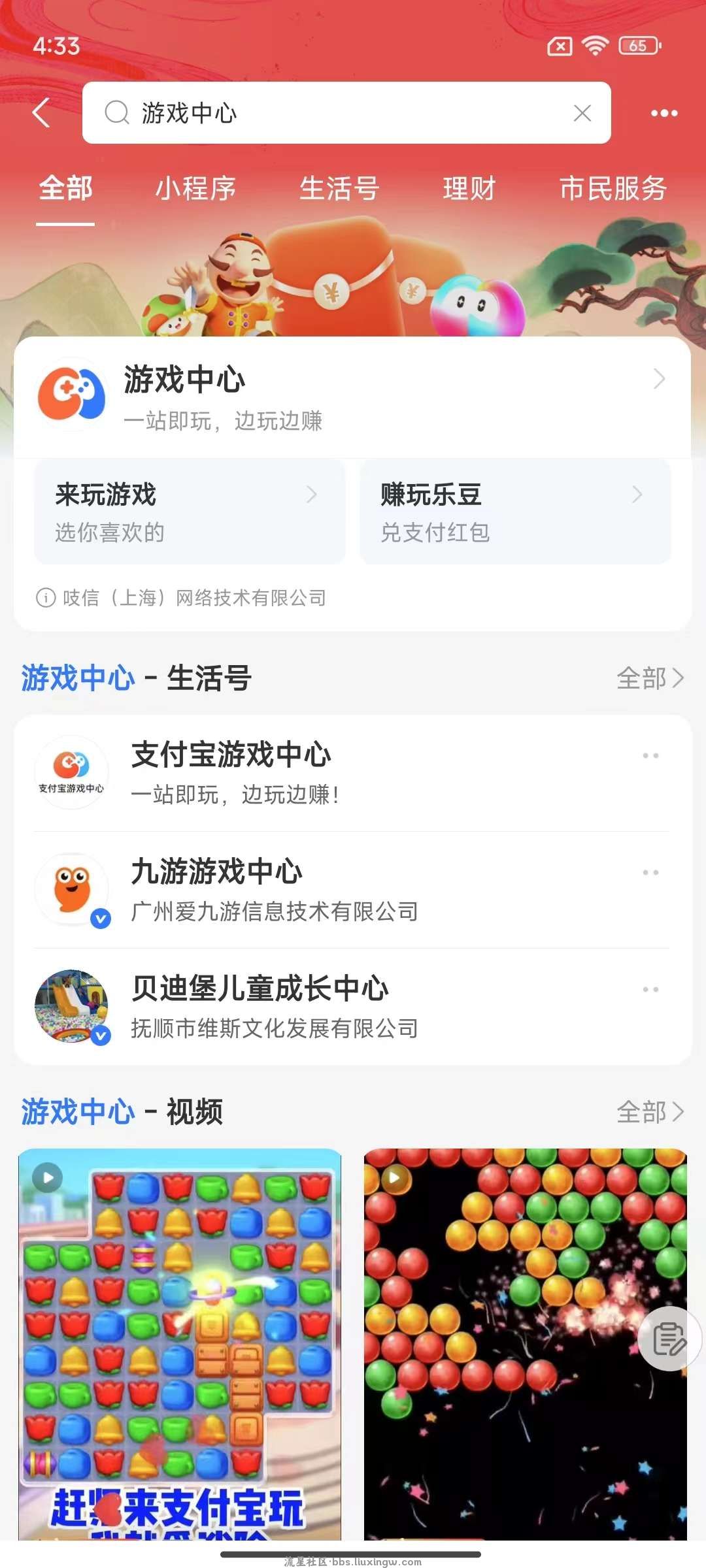 【现金红包】支付宝游戏中心小游戏抽红包