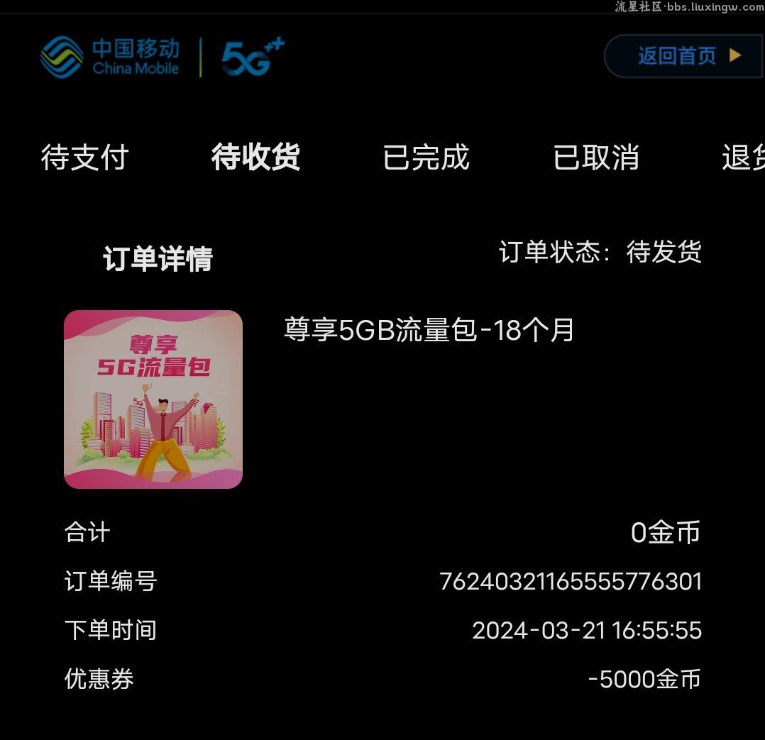 江西流量活动