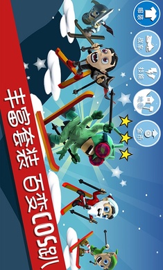 【手游分享】滑雪大冒险v2.3.8 全新版本