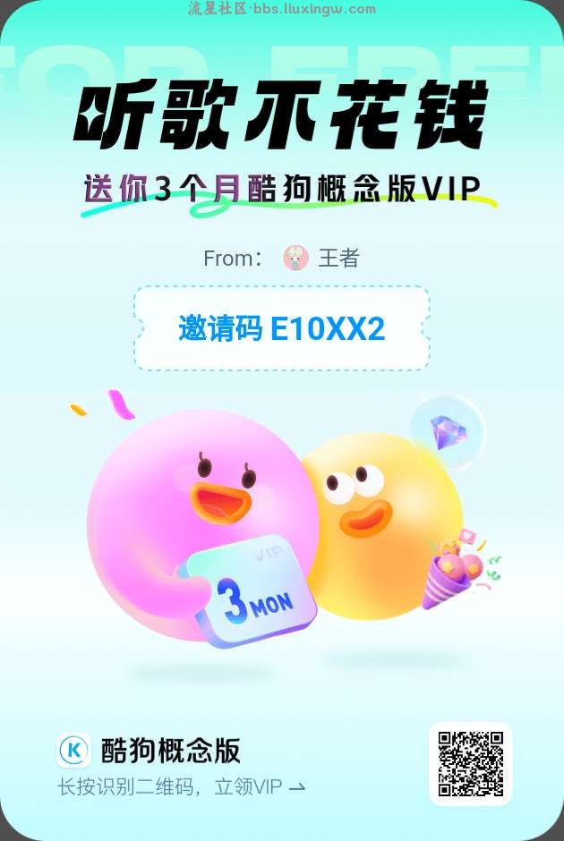 酷狗音乐免费领三个月VIP
