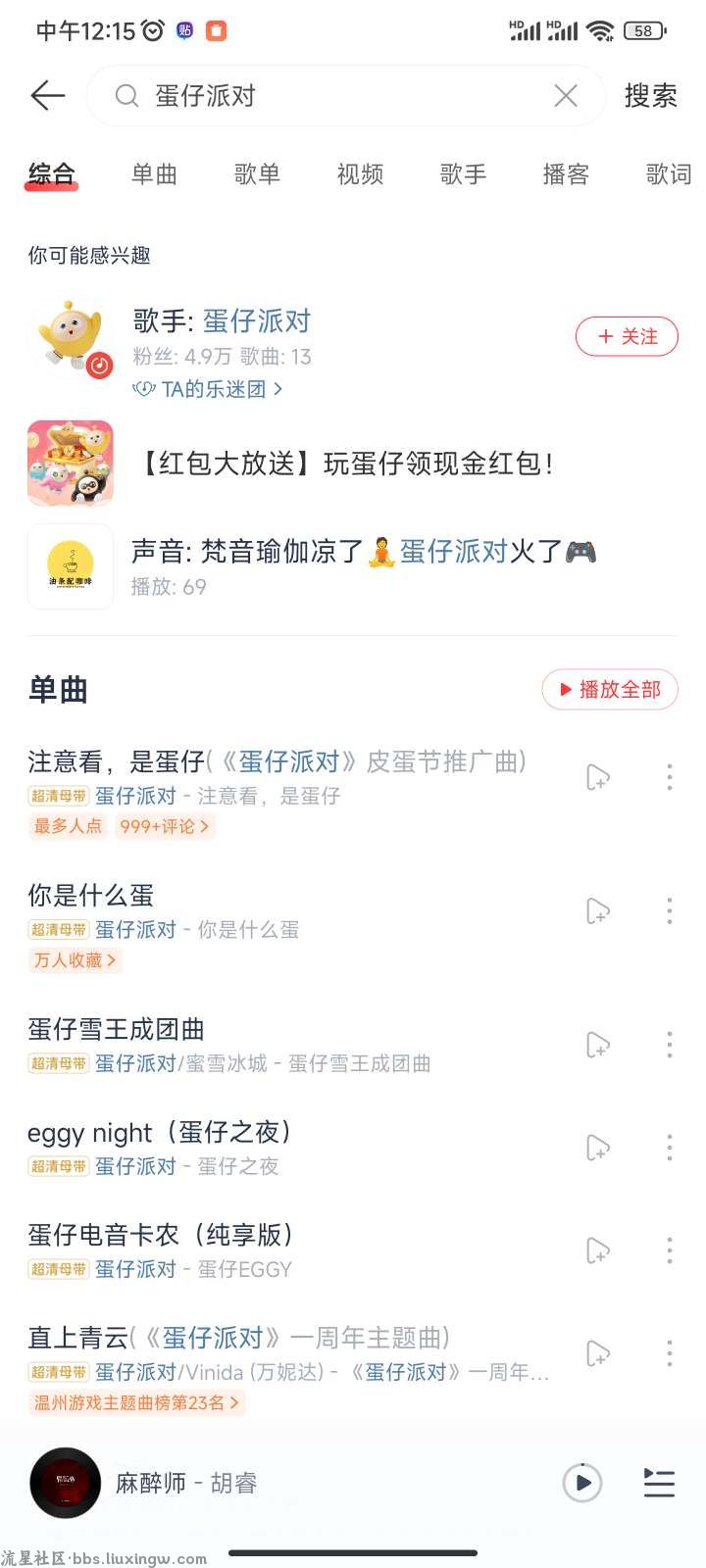 【现金红包】网易蛋仔派对送2元现金