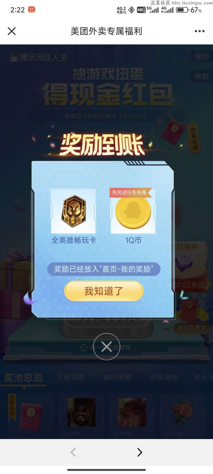 【现金红包】腾讯游戏人生2个活动抽0.5-2元现金红包、1-6个