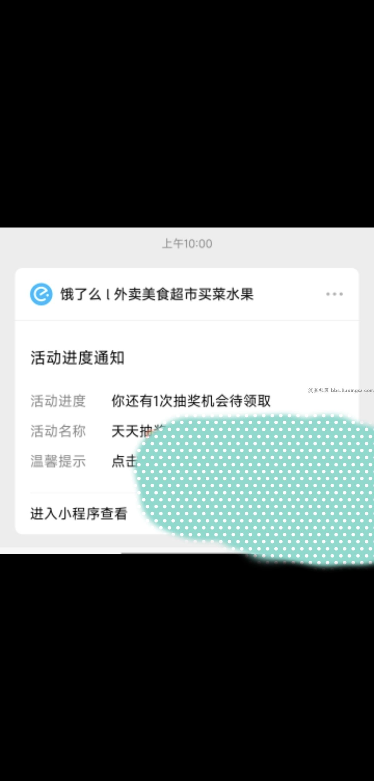 【现金红包】饿了么app-天天抽奖