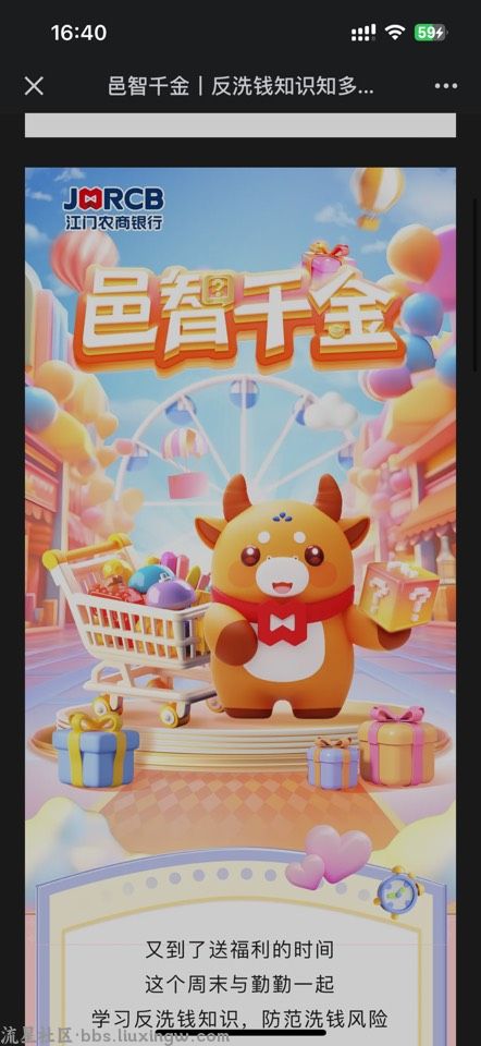 【现金红包】答题抽奖（有水速来）