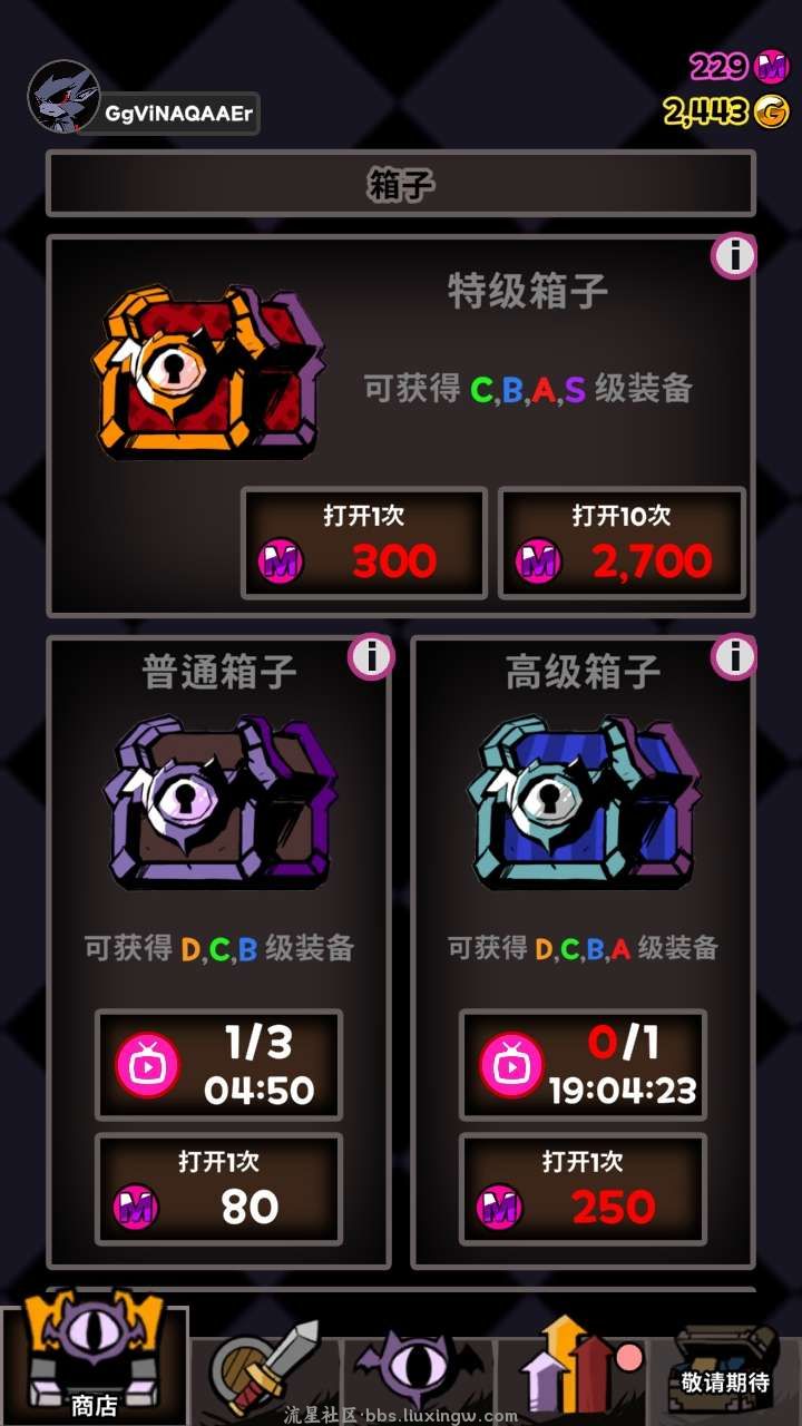 【手游分享】MMS养成记：怪物商店物语 Ver 1.0.2