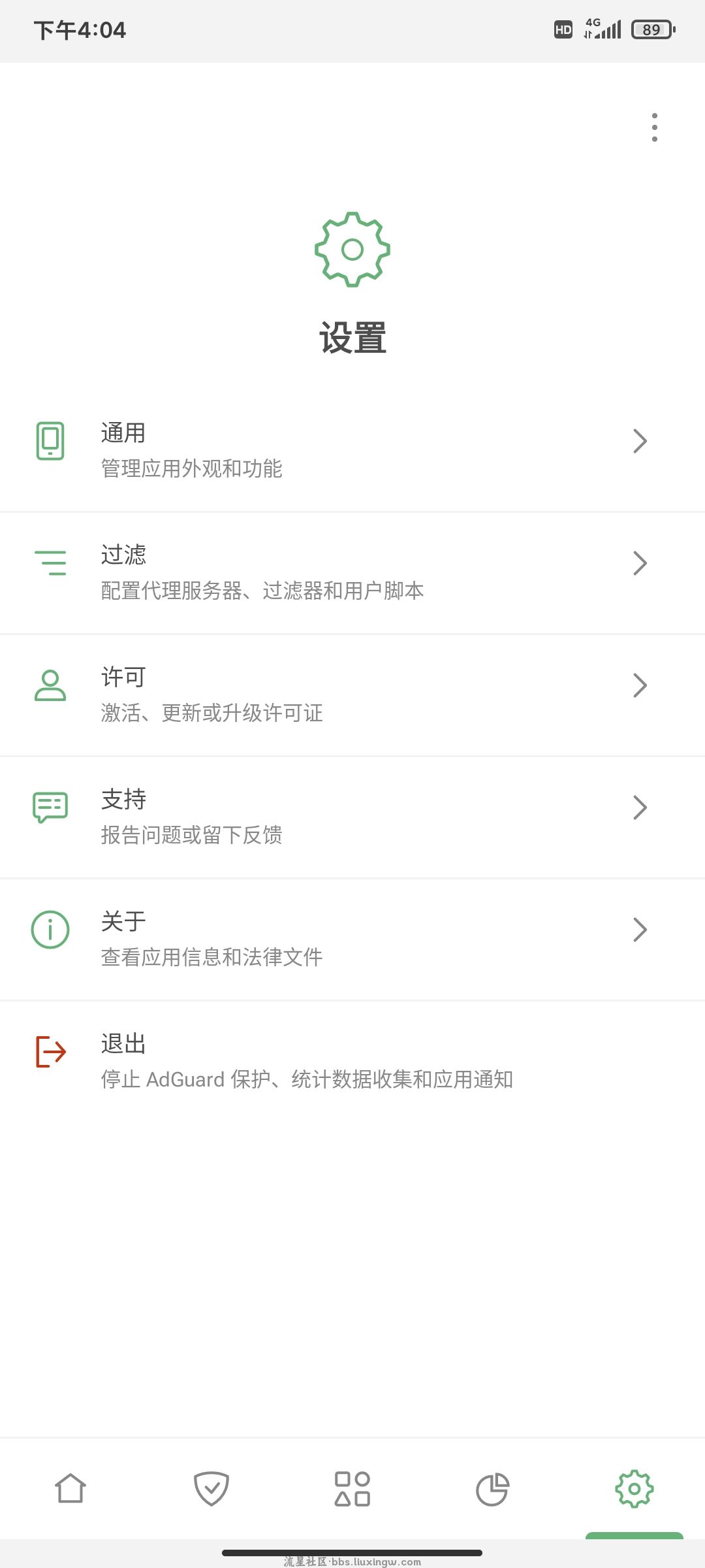 AdGuard v4.4.114广告拦截神器
