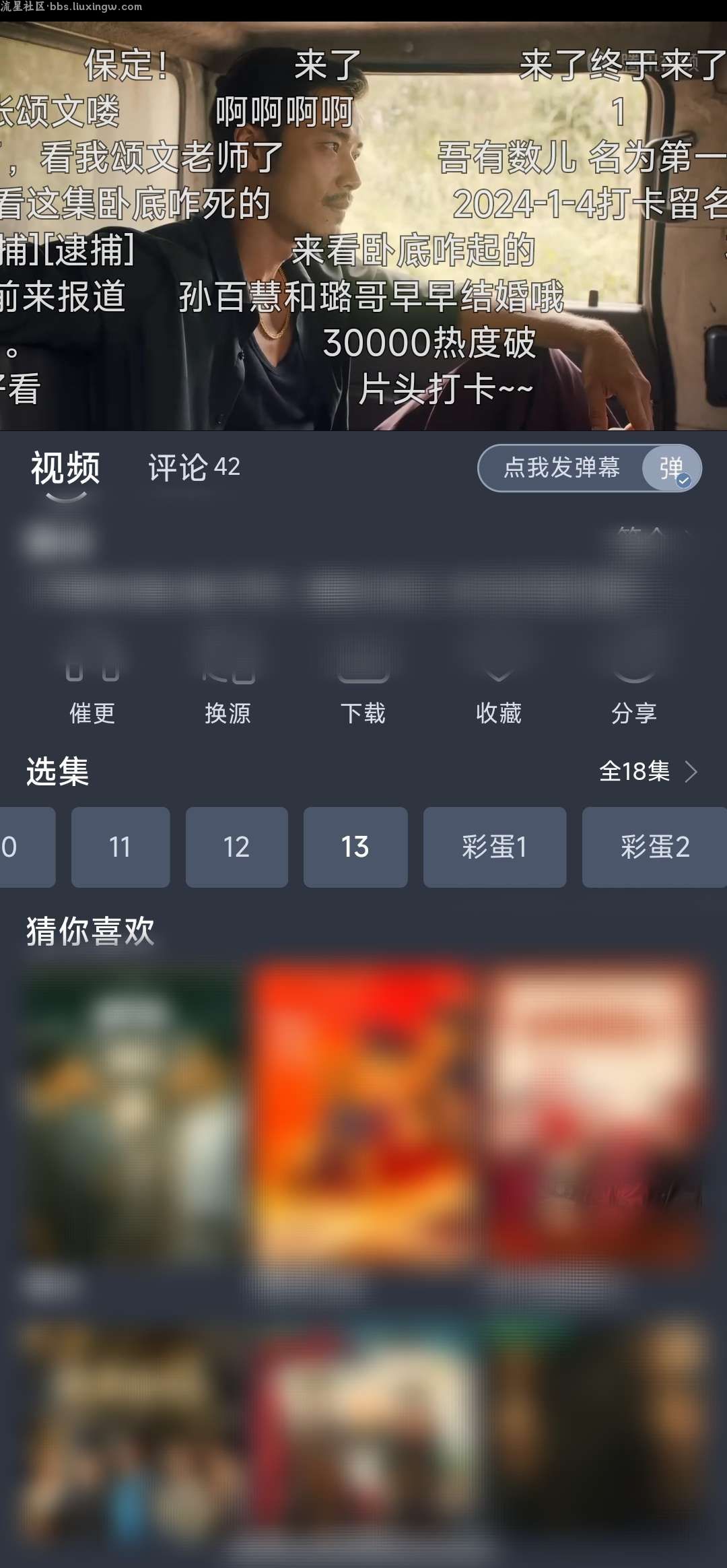 南坊追剧，好用的追剧APP，高清高速更新快